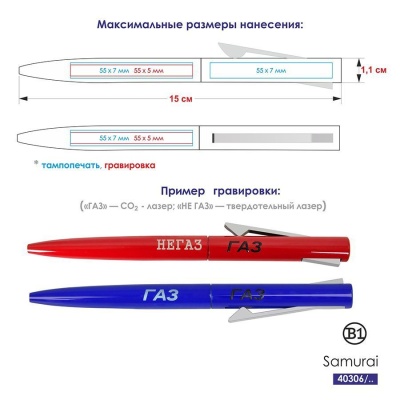 SAMURAI, ручка шариковая,  зеленый/серый, металл, пластик